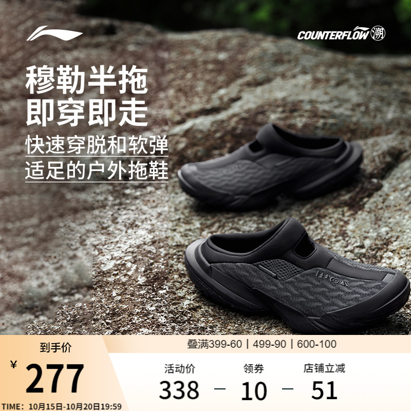 李宁户外CF溯行山SLIPPER休闲鞋