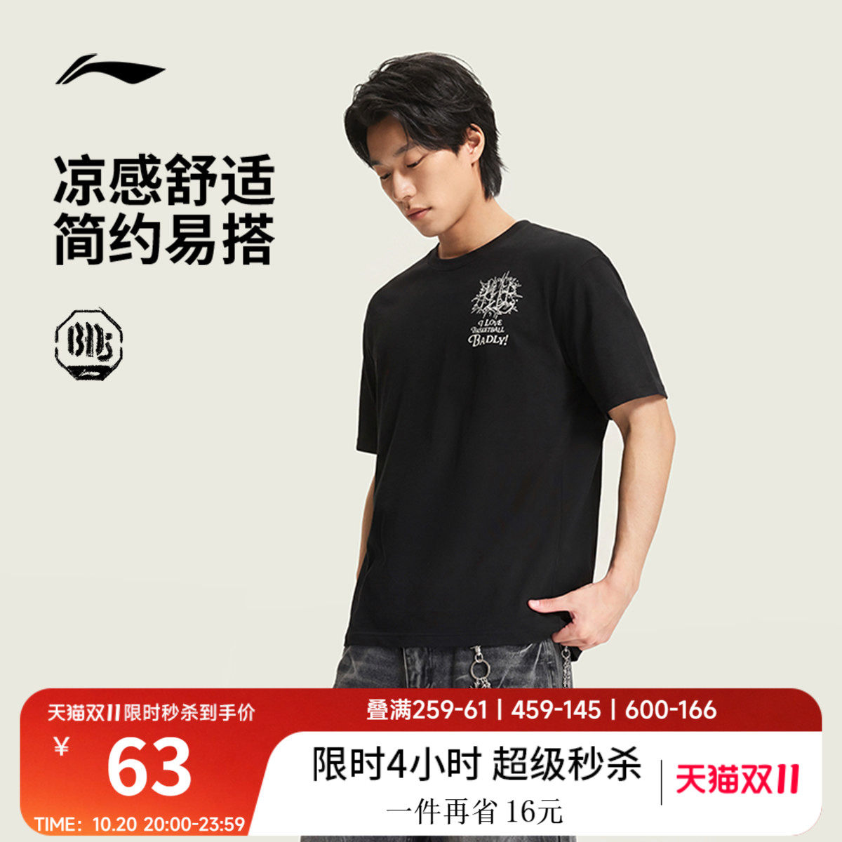李宁反伍BADFIVE短袖T恤男士2026新款圆领上衣夏季针织运动服