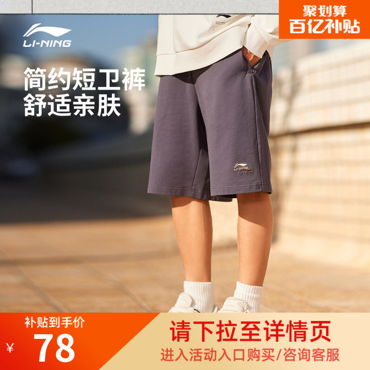 李宁短裤男士夏季宽松休闲运动短裤薄款透气五分裤子针织运动裤男