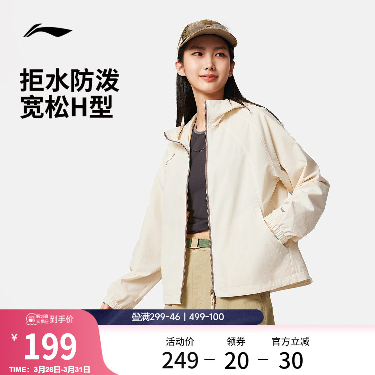李宁外套女春季跑步防泼水防风夹克软壳休闲连帽上衣运动风衣女