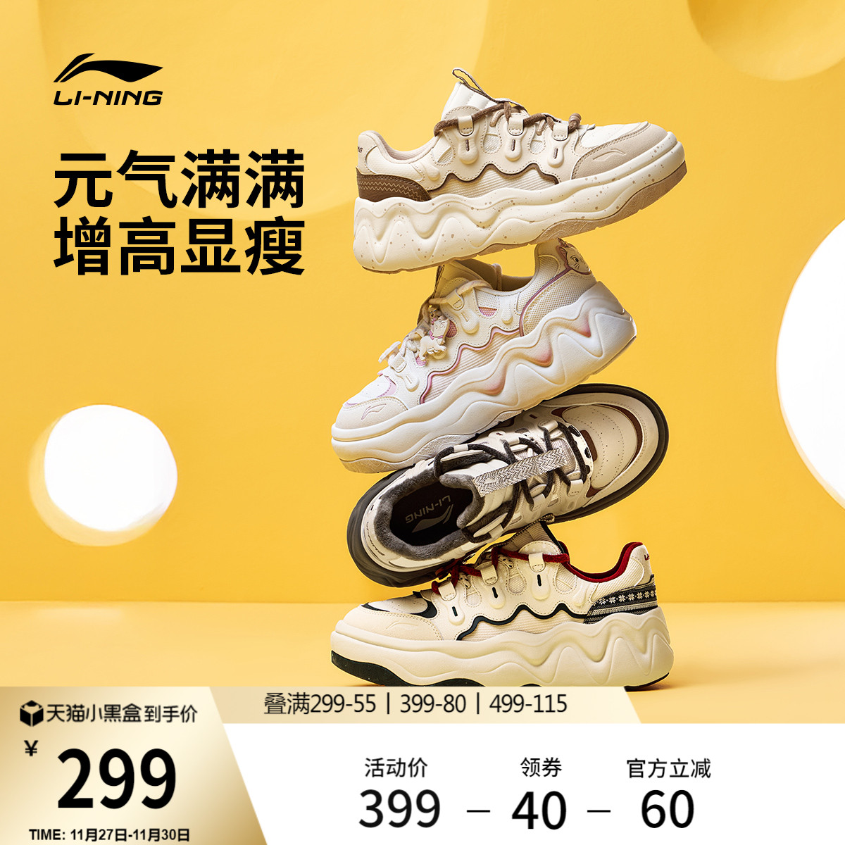 李宁奶酪3女子面包鞋老爹鞋