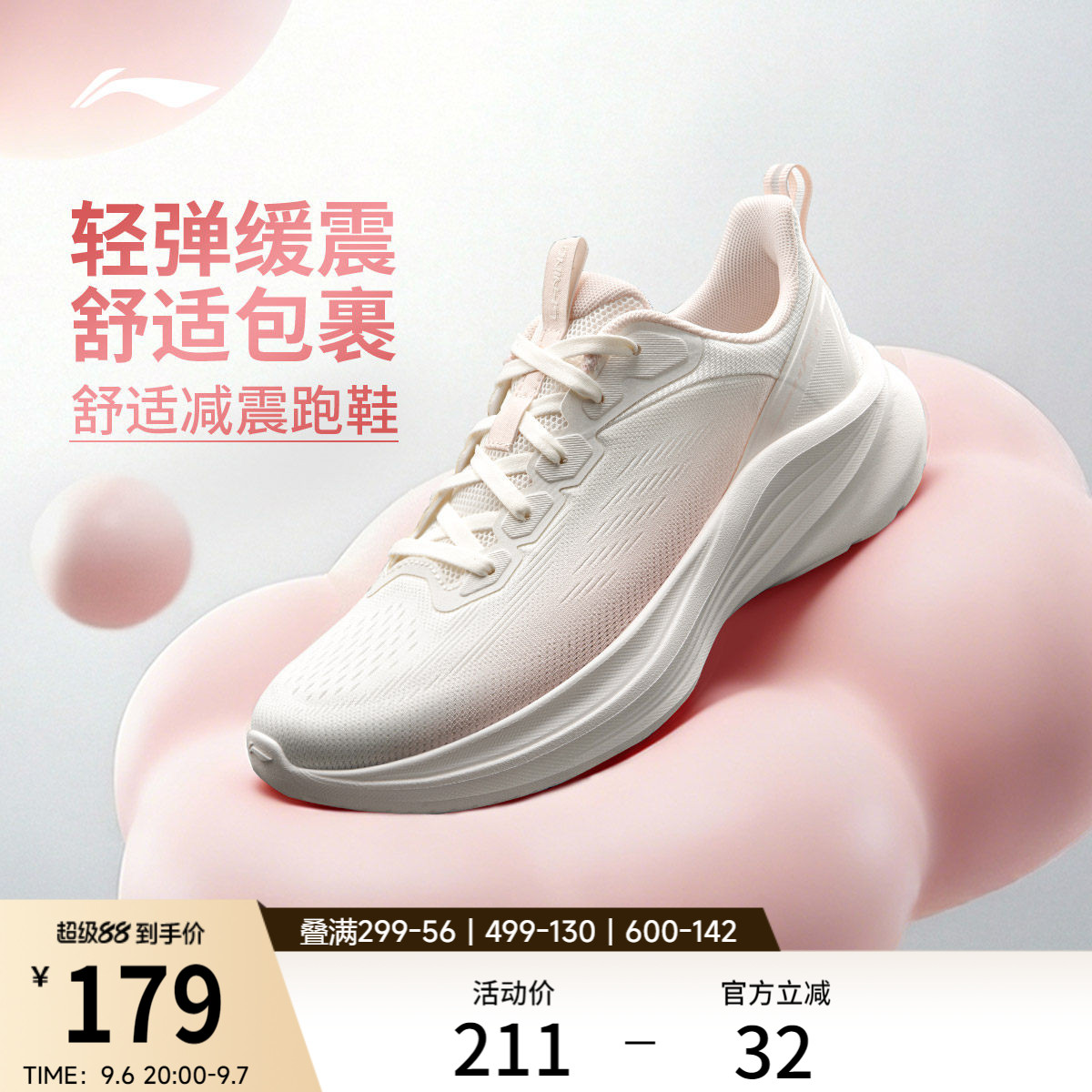 李宁云轻风v3女回弹缓震跑步鞋图片
