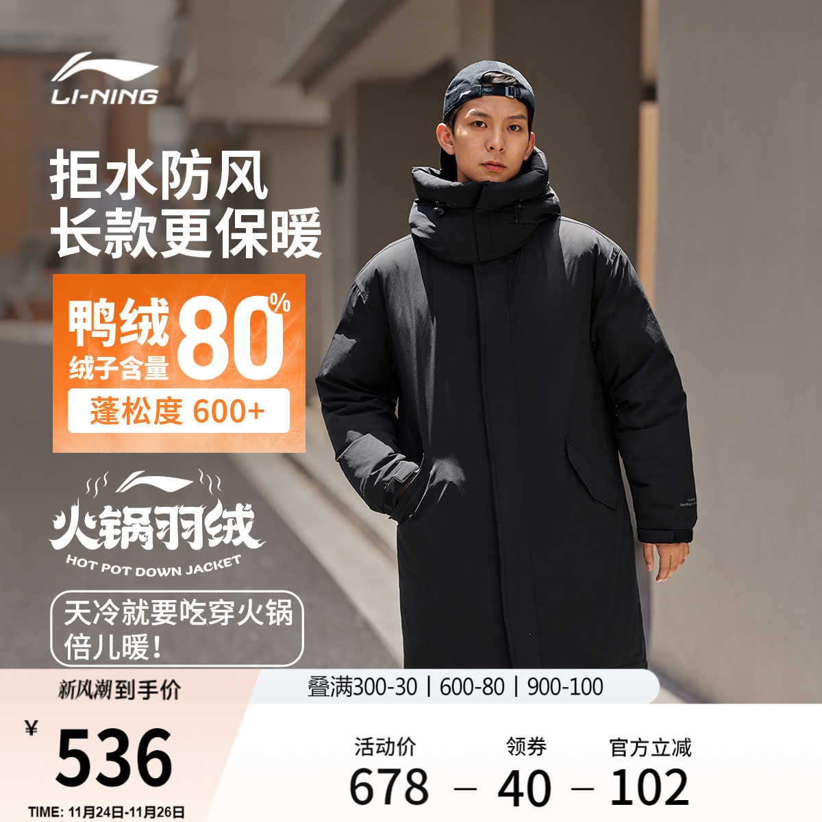 李宁宽松连帽男女同款长羽绒服