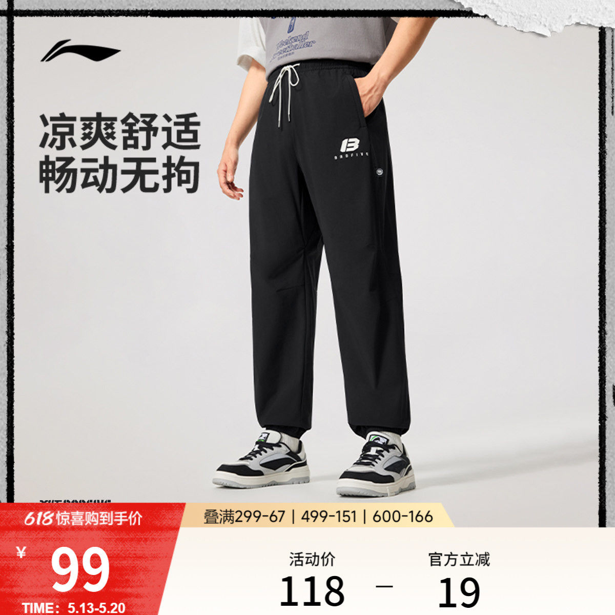 李宁运动裤黑色休闲通勤宽松裤子男士薄款休闲裤凉感束脚运动长裤