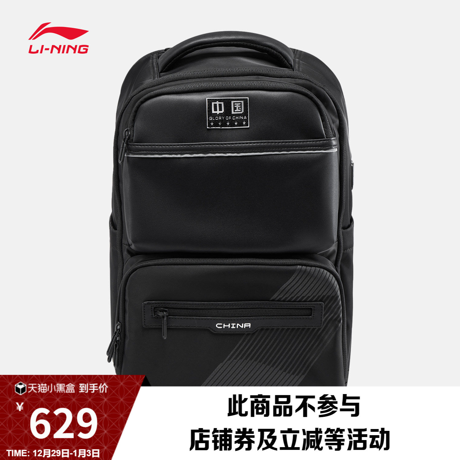 李宁双肩包男包女包乒乓球系列背包书包学生反光运动包