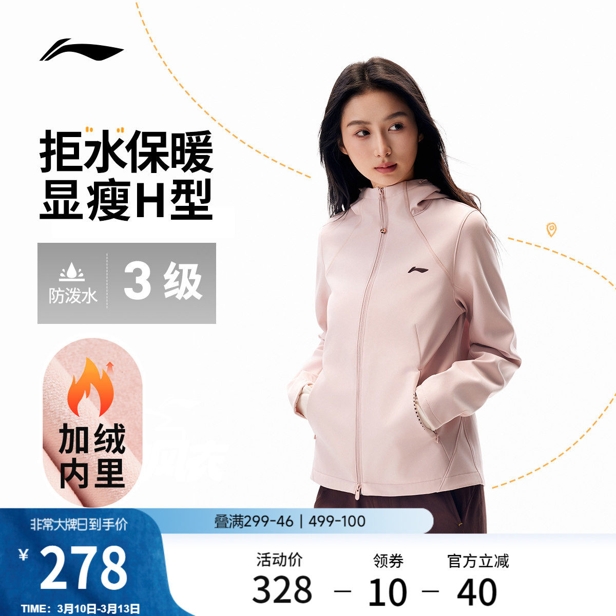 李宁外套软壳女春秋上衣跑步夹克防风防泼水修身显瘦连帽运动风衣