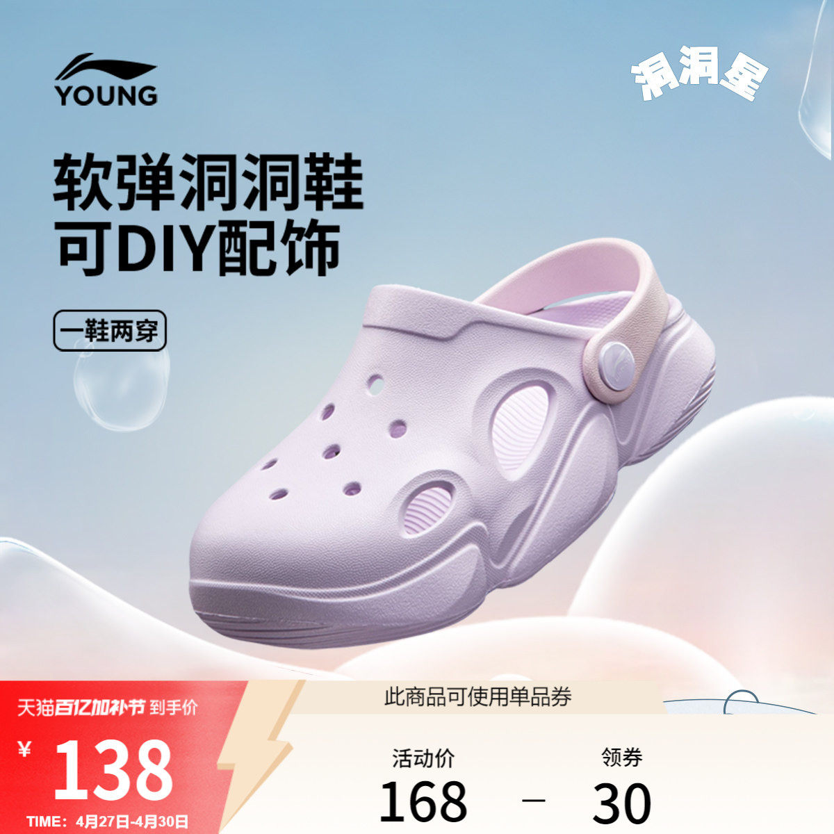 李宁童鞋洞洞星凉鞋男女小童2026新款减震回弹包头鞋子童鞋