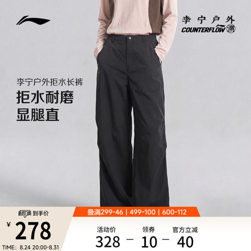 李宁户外CF溯女子防泼运动长裤