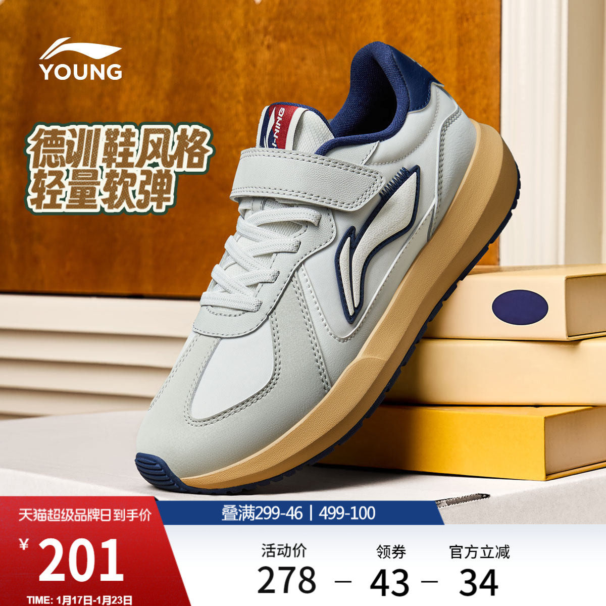 李宁童鞋运动鞋男大童2026新款减震回弹青少年经典时尚低帮童鞋,运动鞋new,童鞋/青少年鞋,淘宝优惠券,粉丝福利购,淘宝优惠卷