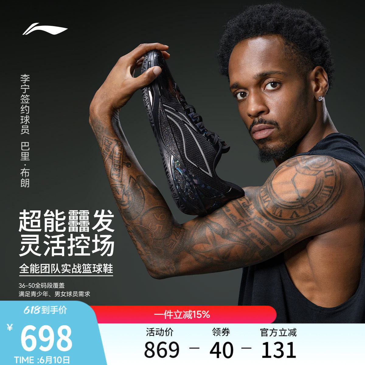 李宁利刃6V2 | 篮球鞋男款青少年专业实战缓震回弹耐磨防滑运动鞋