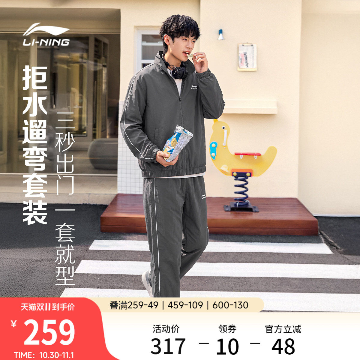 李宁男子运动风衣套装