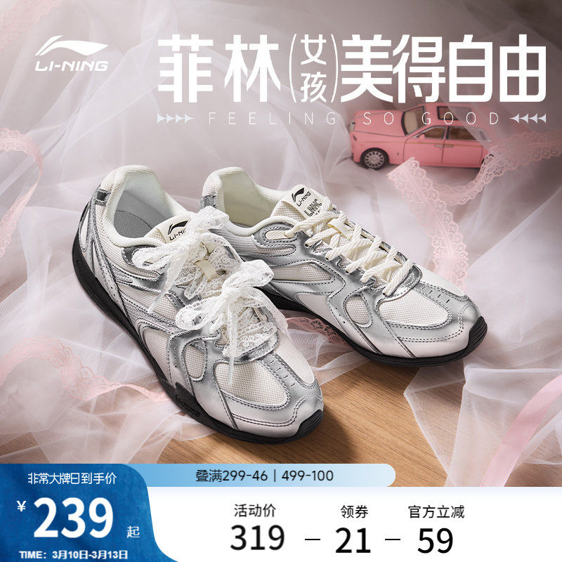 李宁菲林Retro丨休闲鞋女鞋复古新款芭蕾德训鞋薄底银色运动鞋男