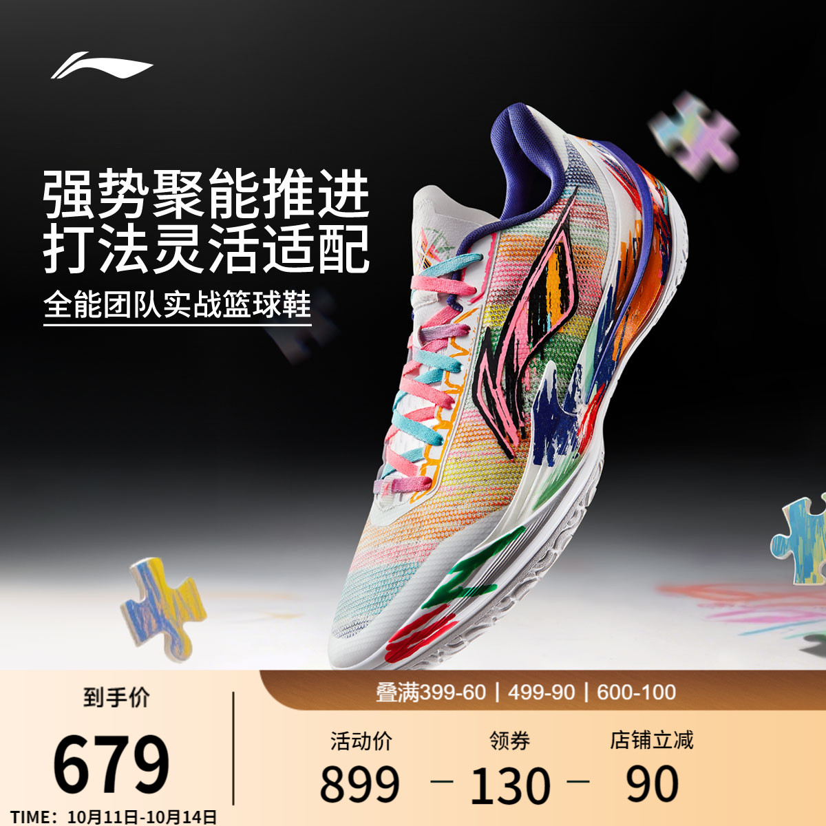 李宁利刃5V2低帮男子篮球鞋