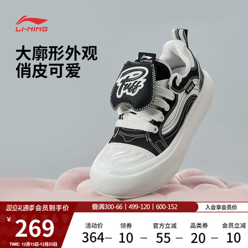 李宁泡芙Platform女增高休闲鞋