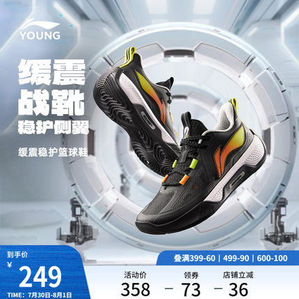 李宁童鞋篮球鞋男大童天影1-V2减震轻量高回弹舒适反光低帮童鞋