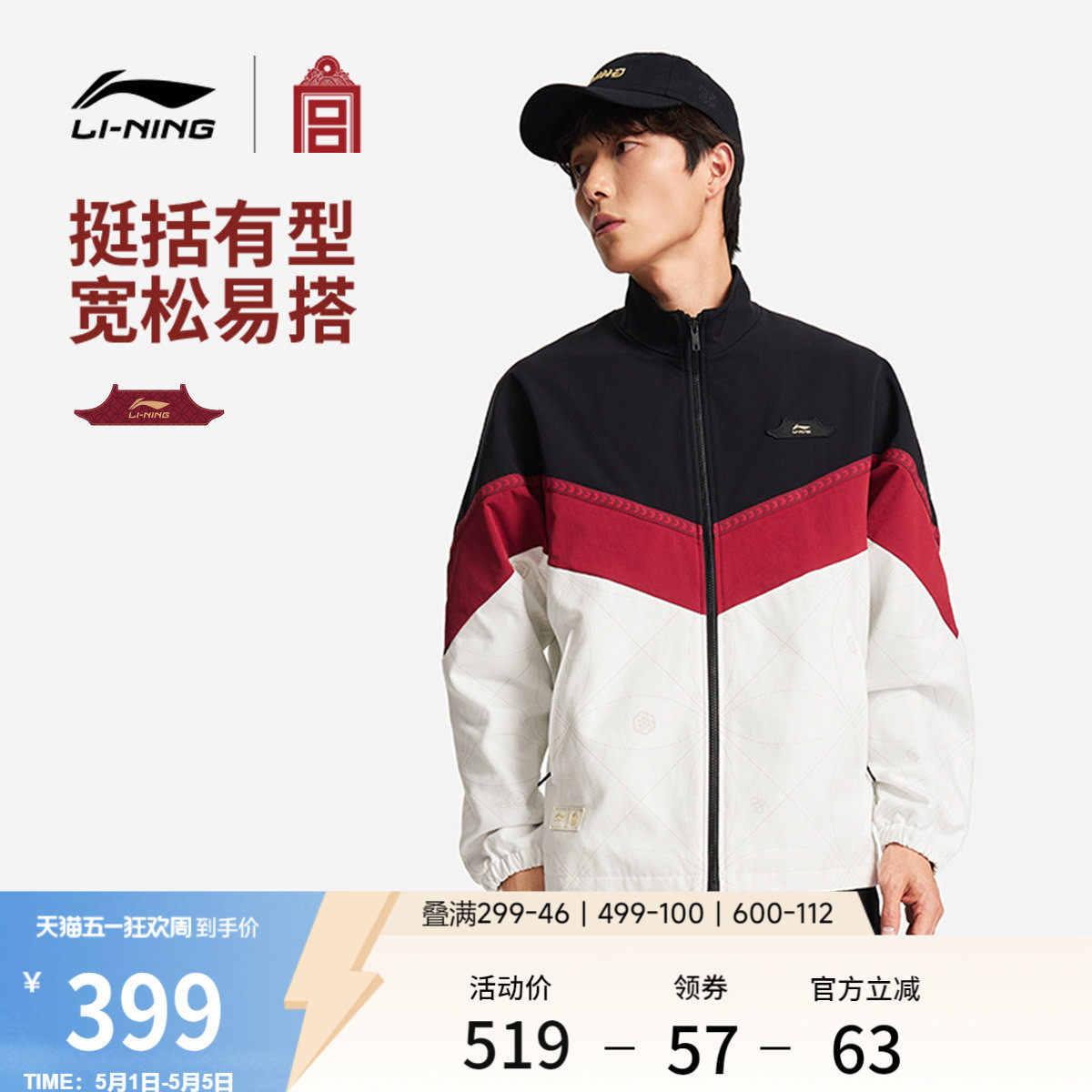 李宁故宫联名外套男2026新款立领复古休闲立领上衣春季运动服夹克