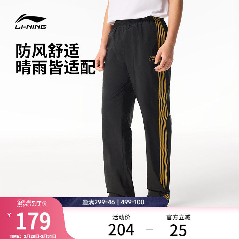 李宁运动裤男士2026新款校服裤子夏季宽松直筒球迷风休闲梭织长裤