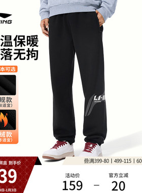 李宁热力裤丨卫裤新款黑色裤子男士冬季休闲裤加绒束脚针织运动裤