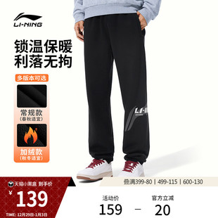 李宁热力裤丨卫裤新款黑色裤子男士冬季休闲裤加绒束脚针织运动裤