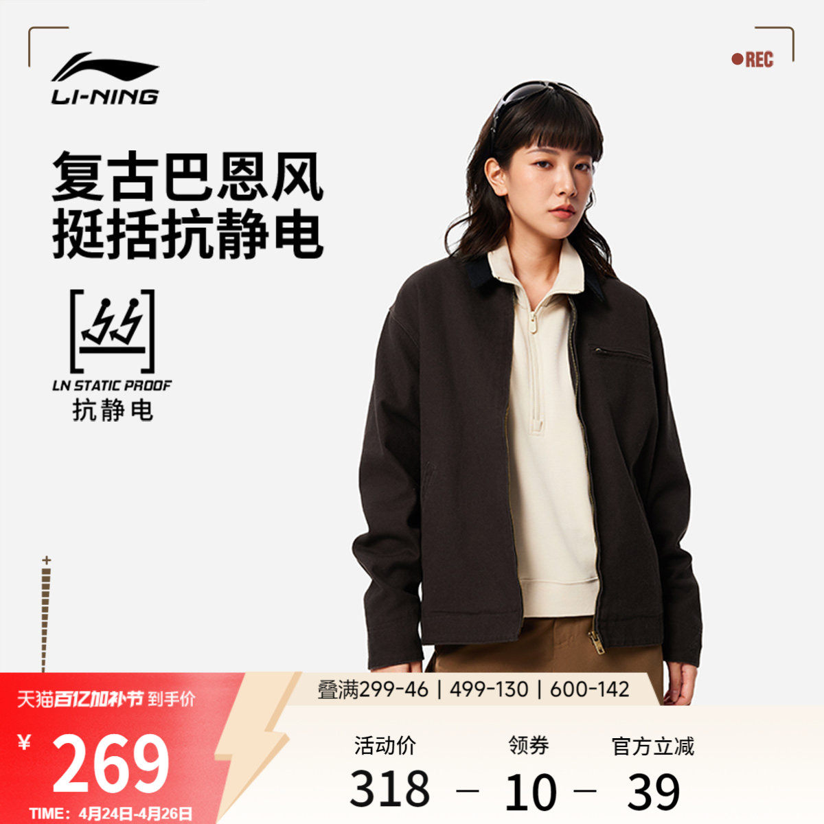 李宁巴恩风外套女春季上衣美式复古运动短款工装哈灵顿行政夹克男