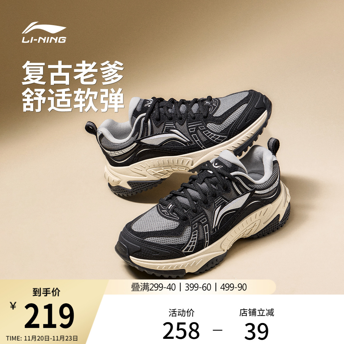 李宁启星男子厚底增高减震休闲鞋