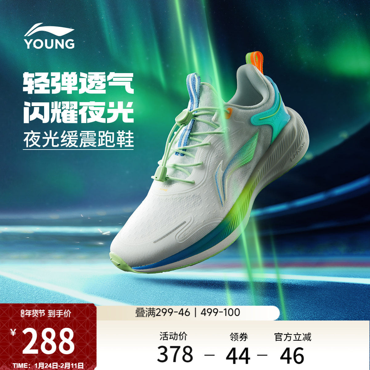 李宁童鞋跑步鞋男女大童2026新款聚星V2轻量高回弹低帮运动鞋童鞋,运动鞋new,童鞋/青少年鞋,淘宝优惠券,粉丝福利购,淘宝优惠卷