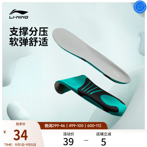 李宁男女官方正品软弹缓震鞋垫