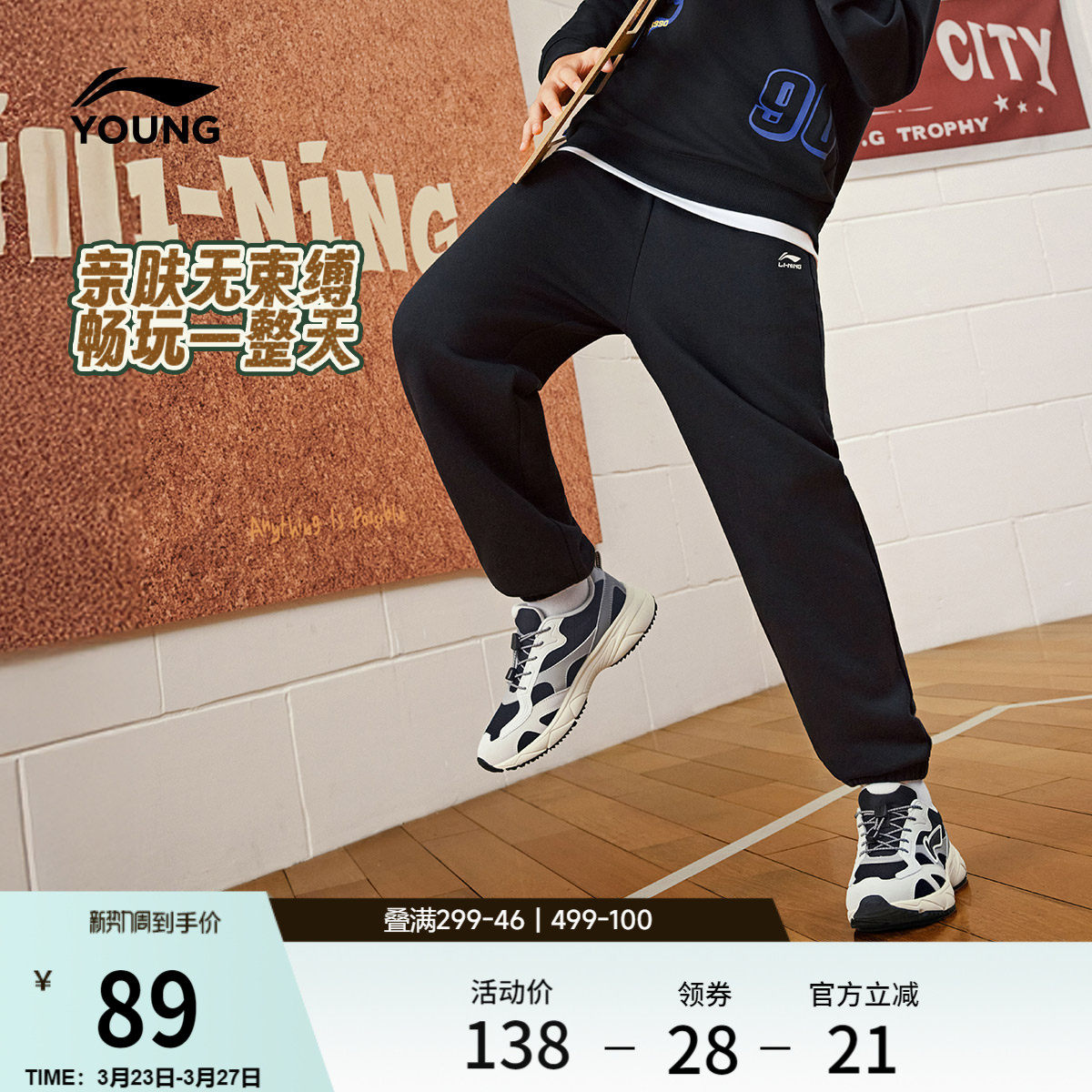 李宁童装卫裤男女小大童运动生活系列长裤春季休闲束脚针织童装