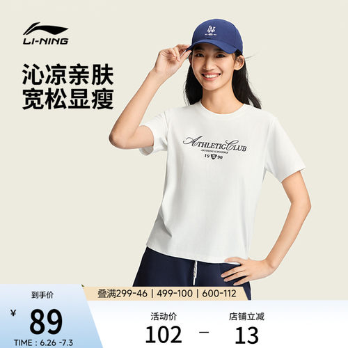李宁女子冰感短袖T恤透气