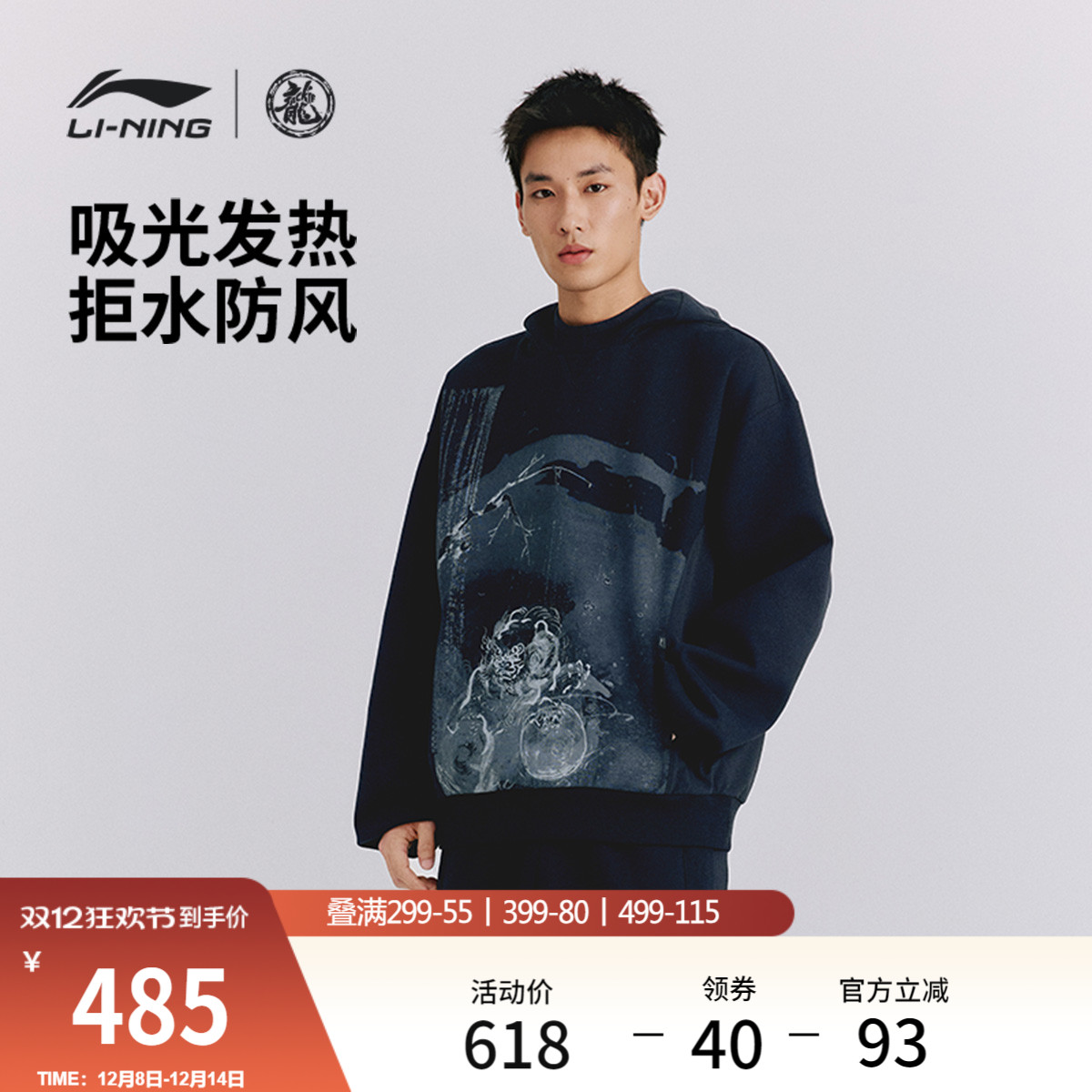 李宁防泼水男套头连帽卫衣