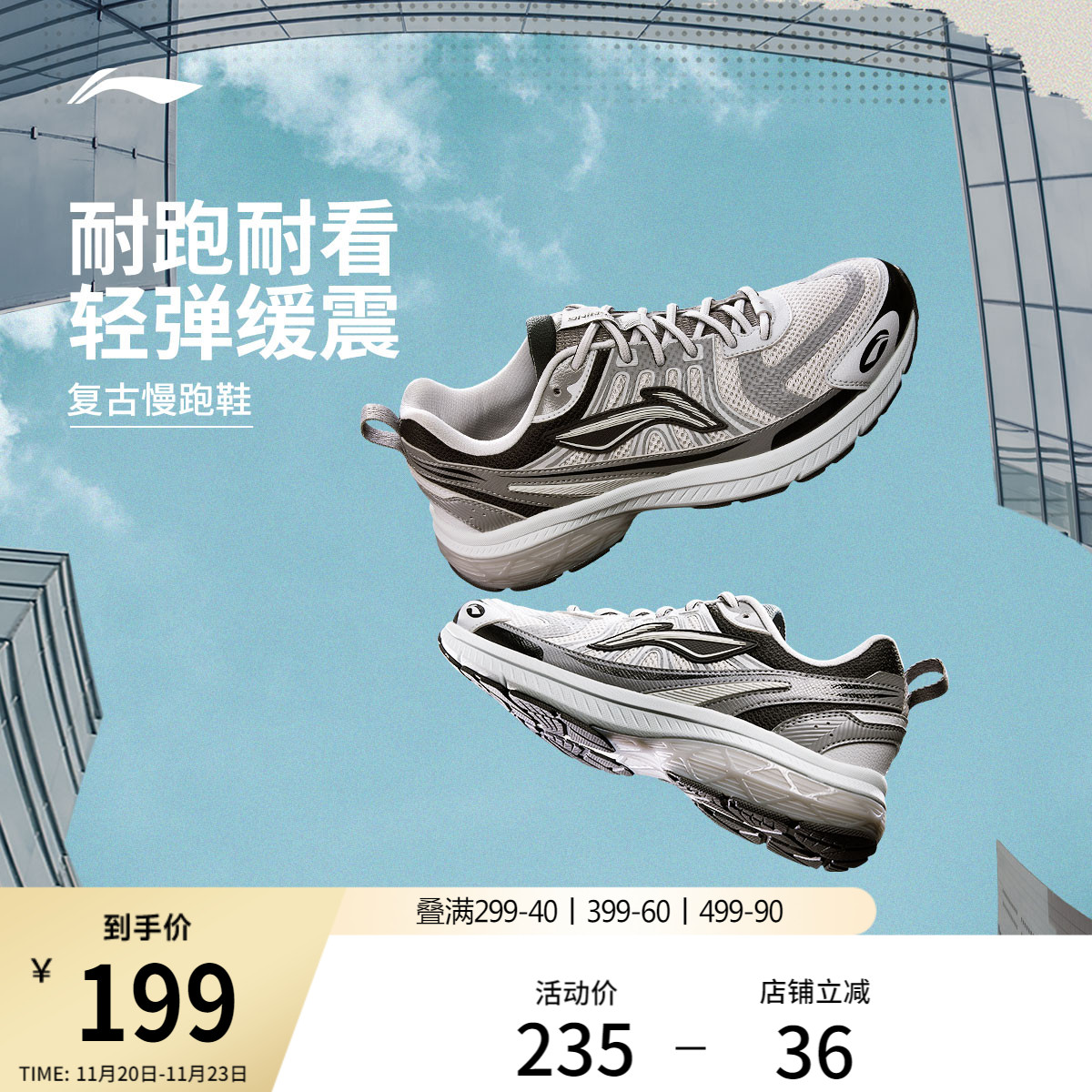 李宁扶摇1.0V3男子复古跑步鞋