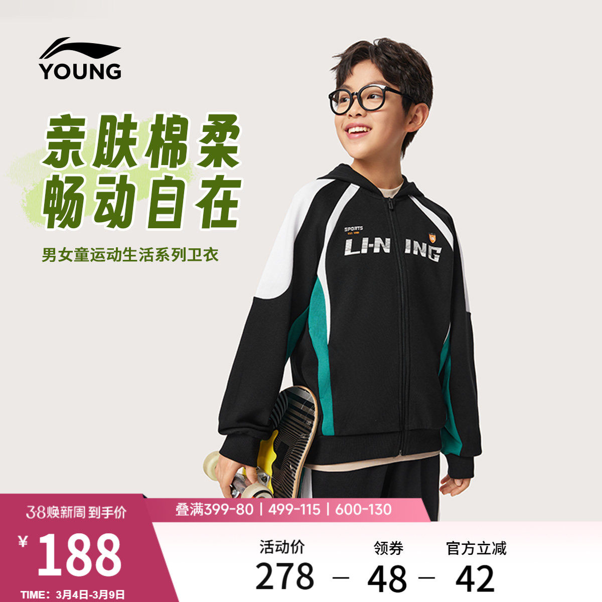 李宁童装卫衣男女小大童运动生活系列宽松春季休闲毛圈针织童装