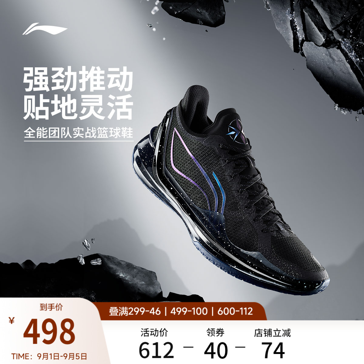 李宁利刃4V2低帮篮球鞋图片