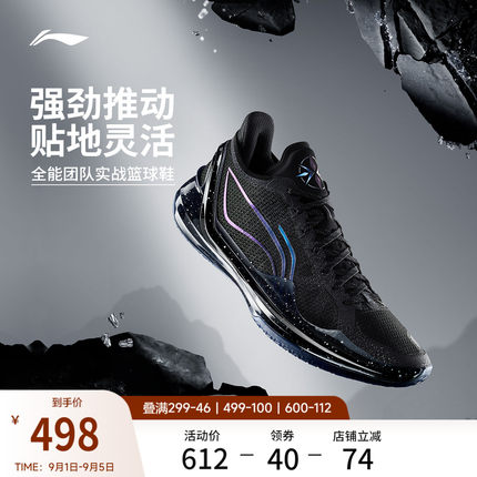 李宁利刃4V2丨 篮球鞋低帮男实战防滑耐磨全能䨻减震专业运动鞋子