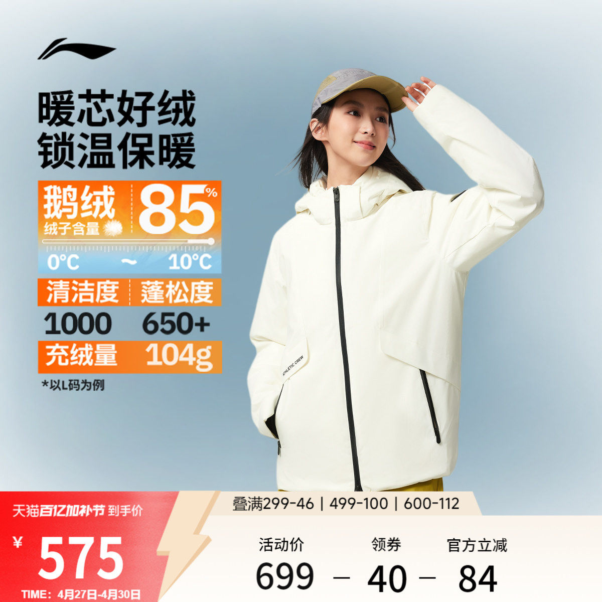 李宁火锅羽绒服丨女冬季官方新款保暖连帽衣服鹅绒中长款运动外套