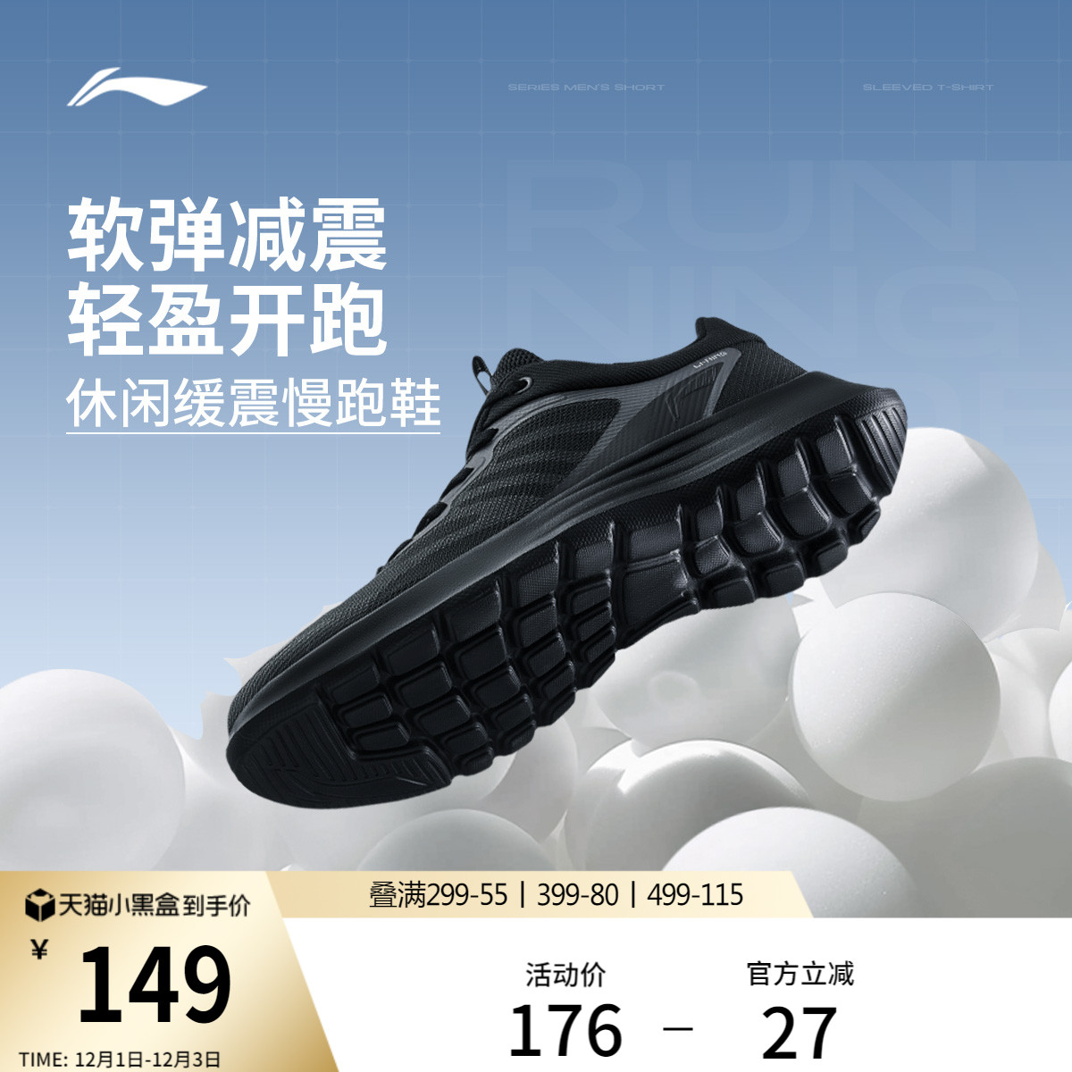 李宁男子官方正品基础跑步鞋