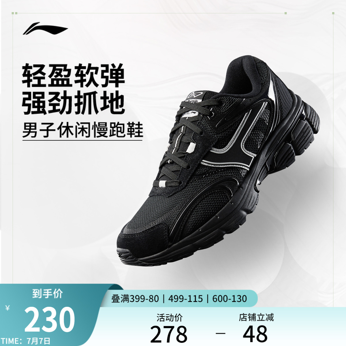 李宁奔腾P1000男子减震跑步鞋