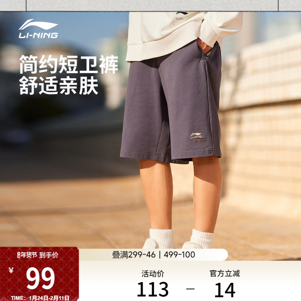 李宁短裤男士夏季宽松休闲运动短裤薄款透气五分裤子针织运动裤男,运动服/休闲服装,运动中长裤／短裤,淘宝优惠券,粉丝福利购,淘宝优惠卷