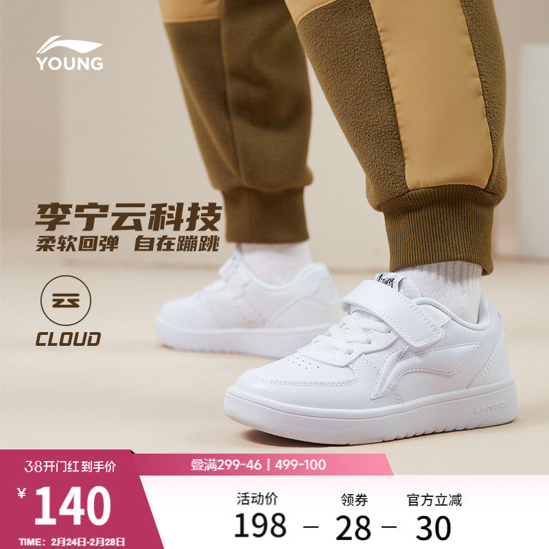 李宁童鞋小童板鞋男童官方新款减震秋冬小白鞋休闲鞋儿童运动鞋男