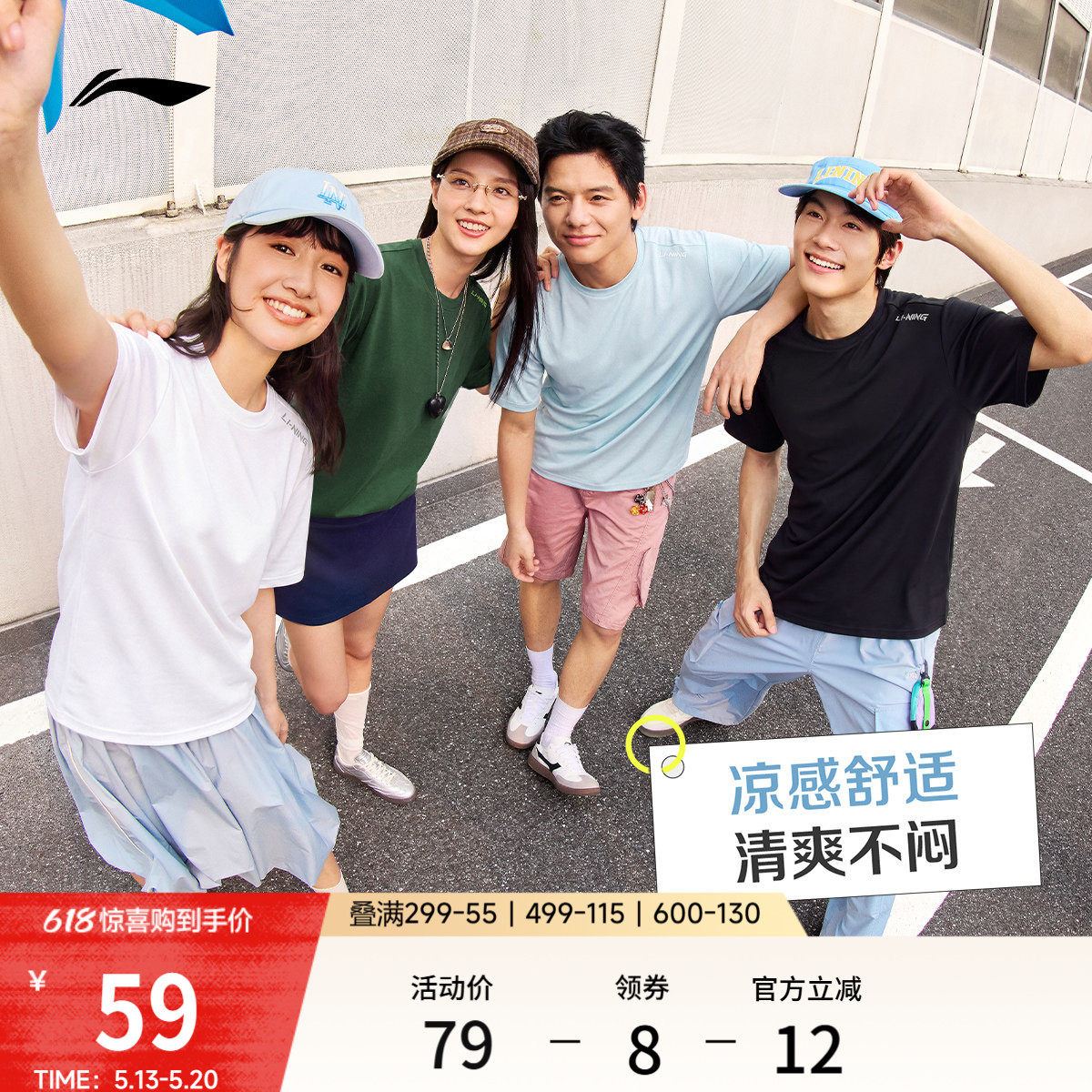 李宁零压冰棒T | 冰丝T恤男夏季情侣凉感上衣速干透气运动短袖女