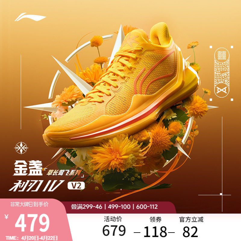 李宁利刃4V2 | 低帮篮球鞋青少年男款实战防滑耐磨专业缓震运动鞋