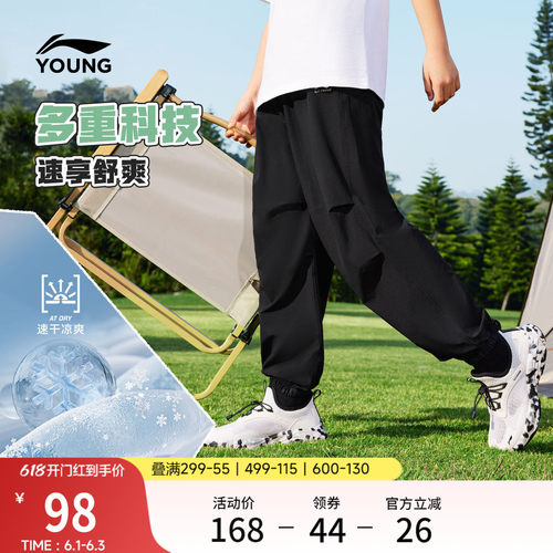 李宁童凉爽男女同款运动长裤