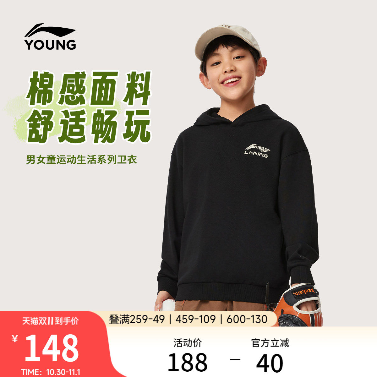 李宁童装卫衣男女小大童运动生活系列套连帽休闲春季毛圈针织童装