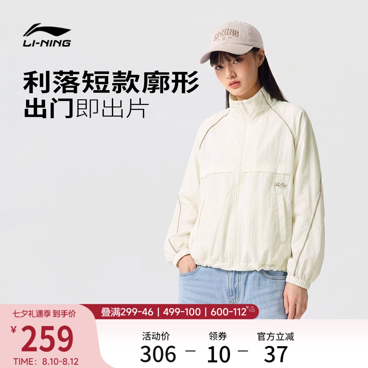 李宁宽松立领女刺绣休闲运动风衣