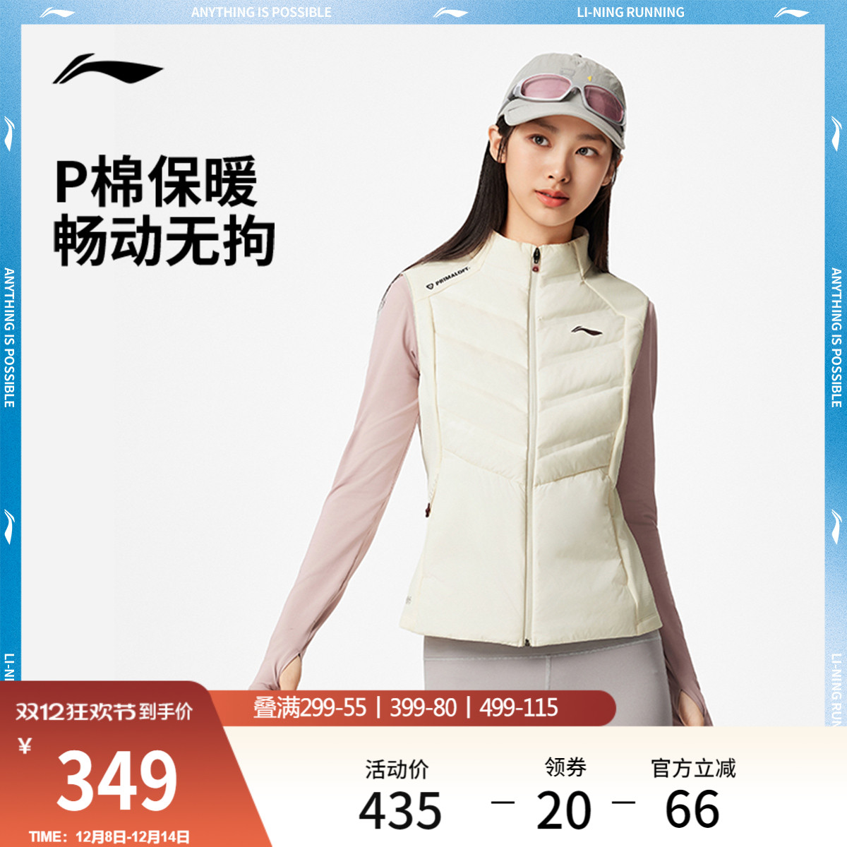 李宁立领女反光棉拼接马甲运动服