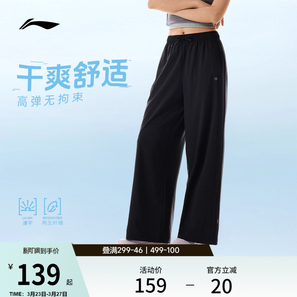 李宁C位裤丨运动裤女新款今年流行爆款裤子夏季速干宽松休闲长裤