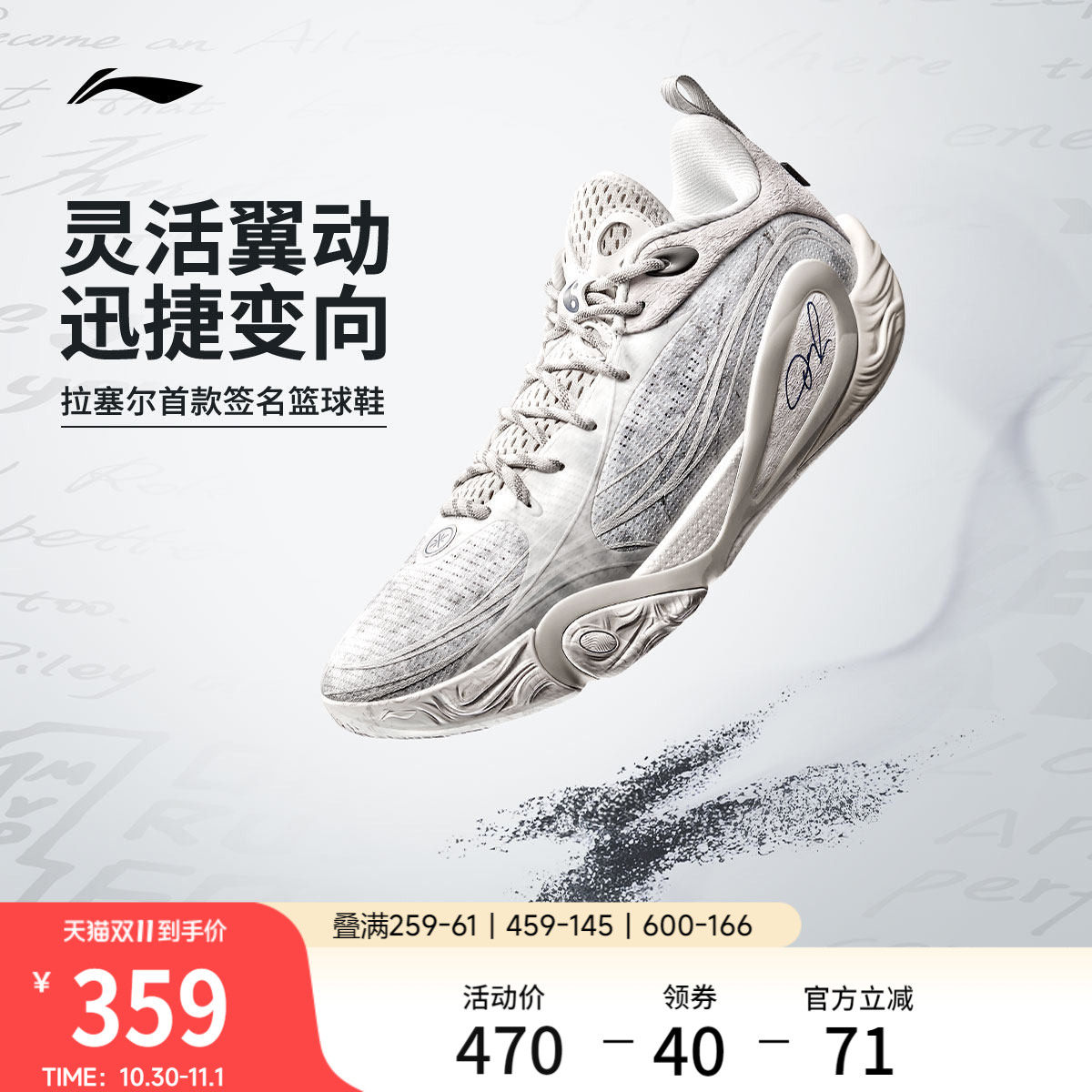 李宁DLO 1 拉塞尔一代丨篮球鞋男轻量透气防滑缓震实战低帮运动鞋