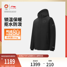 李宁荣耀系列航天动态保暖羽绒服男2025新款中长款冬季鸭绒运动服