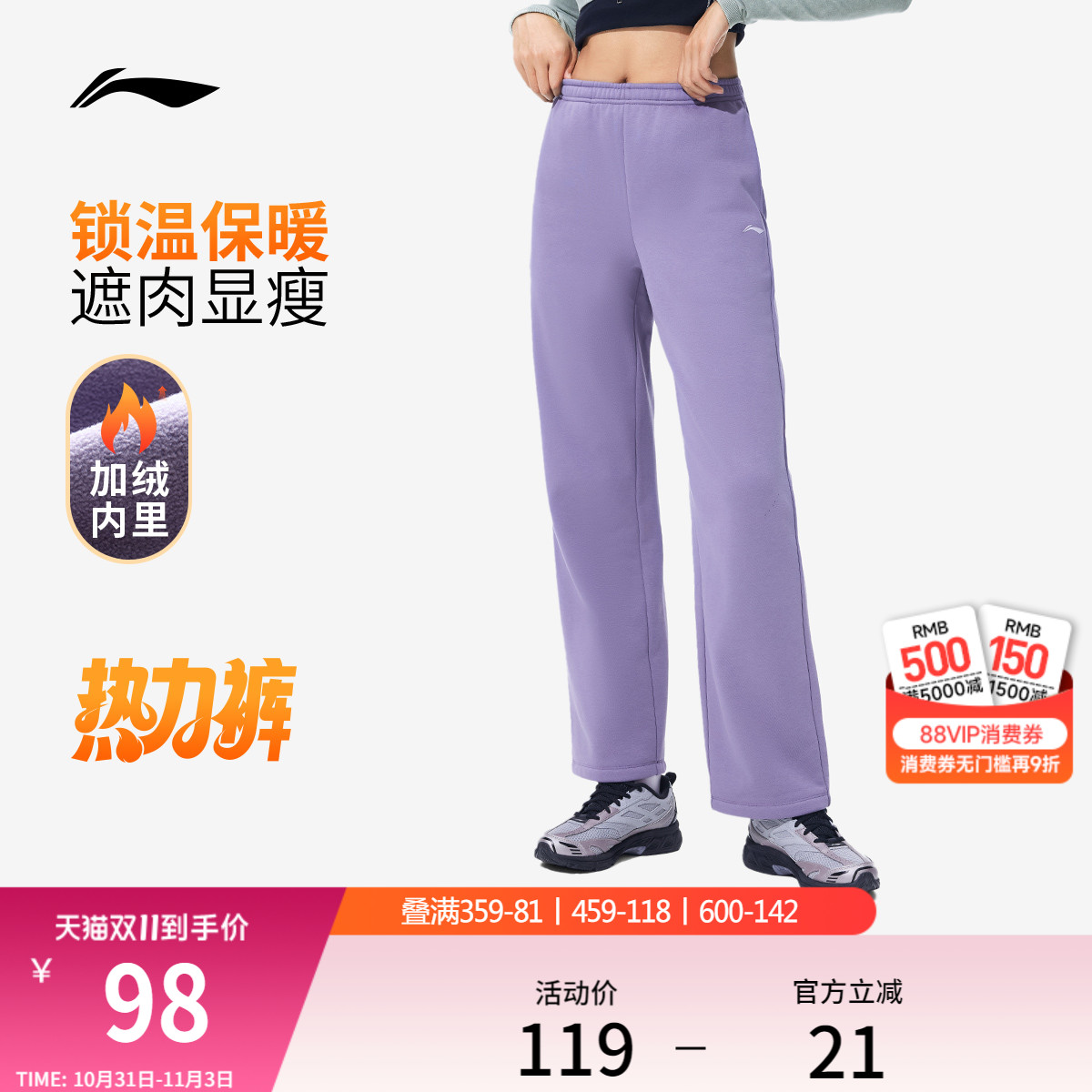 李宁热力裤丨卫裤女士秋季新款跑步直筒休闲裤子加绒针织运动裤