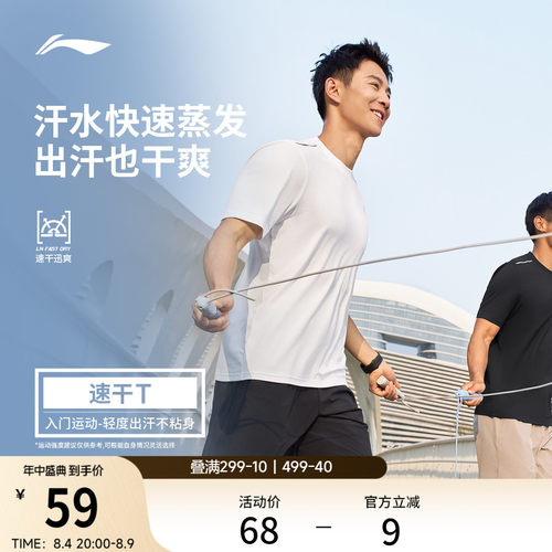 李宁男子速干T恤跑步透气